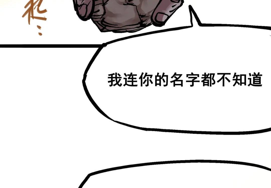 《黑白双龙》6-011 前往大力国 第4页