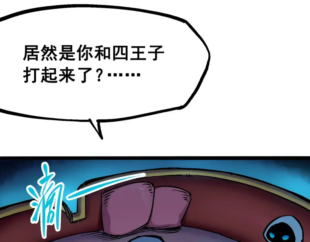 《黑白双龙》6-011 前往大力国 第103页
