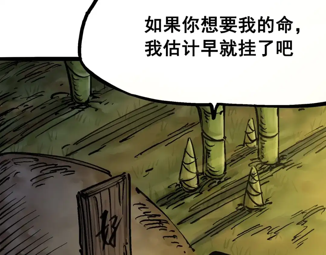 《黑白双龙》6-011 前往大力国 第5页