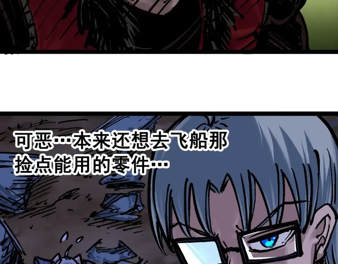 《黑白双龙》6-011 前往大力国 第49页