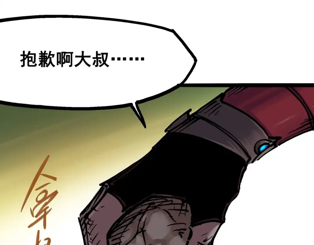 《黑白双龙》6-011 前往大力国 第3页