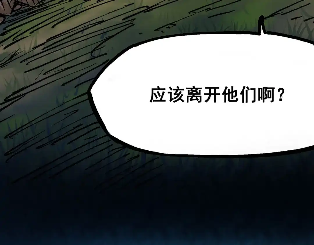 《黑白双龙》6-011 前往大力国 第21页