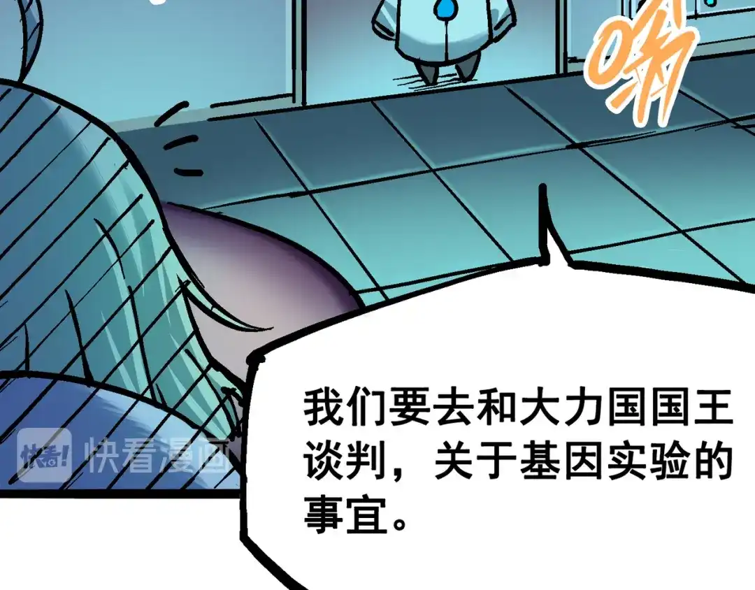 《黑白双龙》6-011 前往大力国 第107页