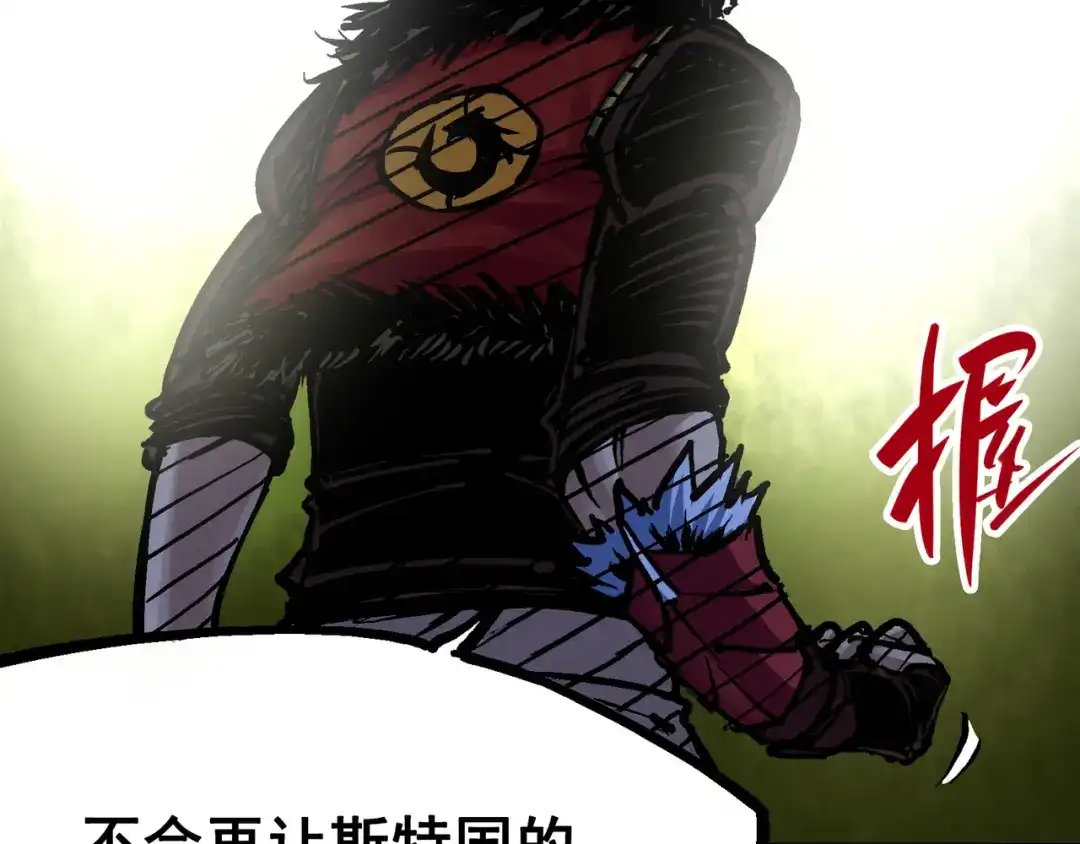 《黑白双龙》6-011 前往大力国 第77页