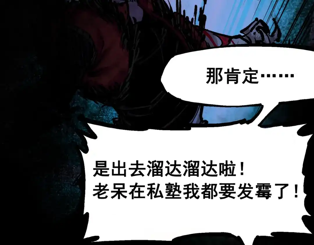 《黑白双龙》6-011 前往大力国 第63页