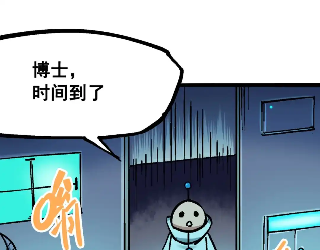 《黑白双龙》6-011 前往大力国 第106页