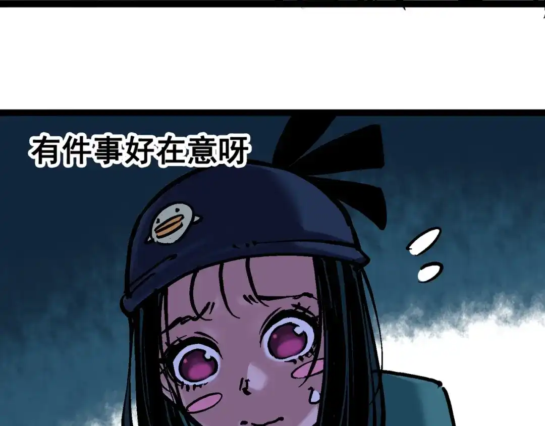 《黑白双龙》6-011 前往大力国 第51页