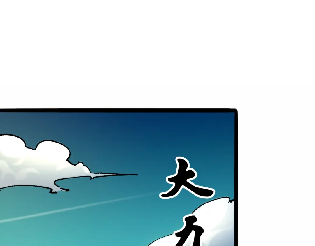 《黑白双龙》6-011 前往大力国 第96页