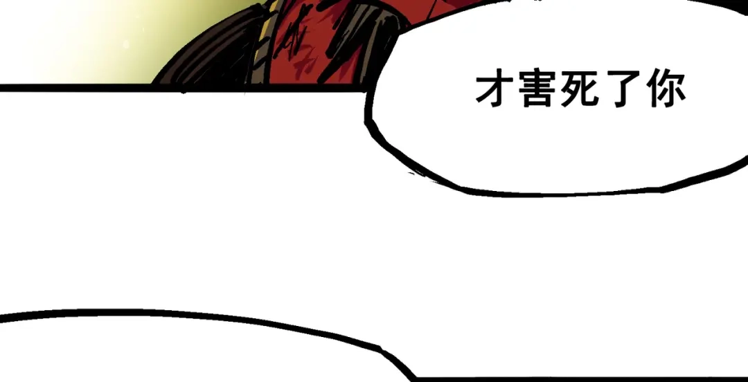 《黑白双龙》6-011 前往大力国 第9页