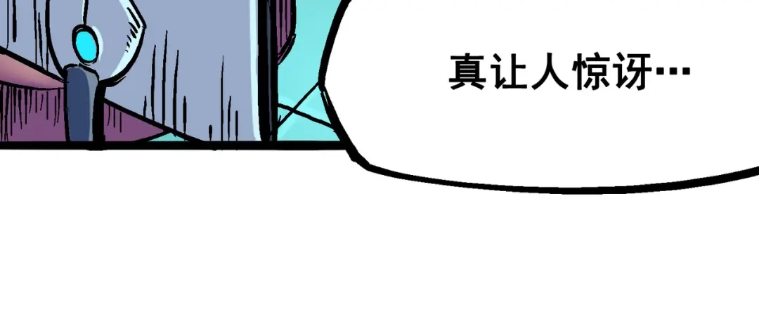 《黑白双龙》6-011 前往大力国 第105页