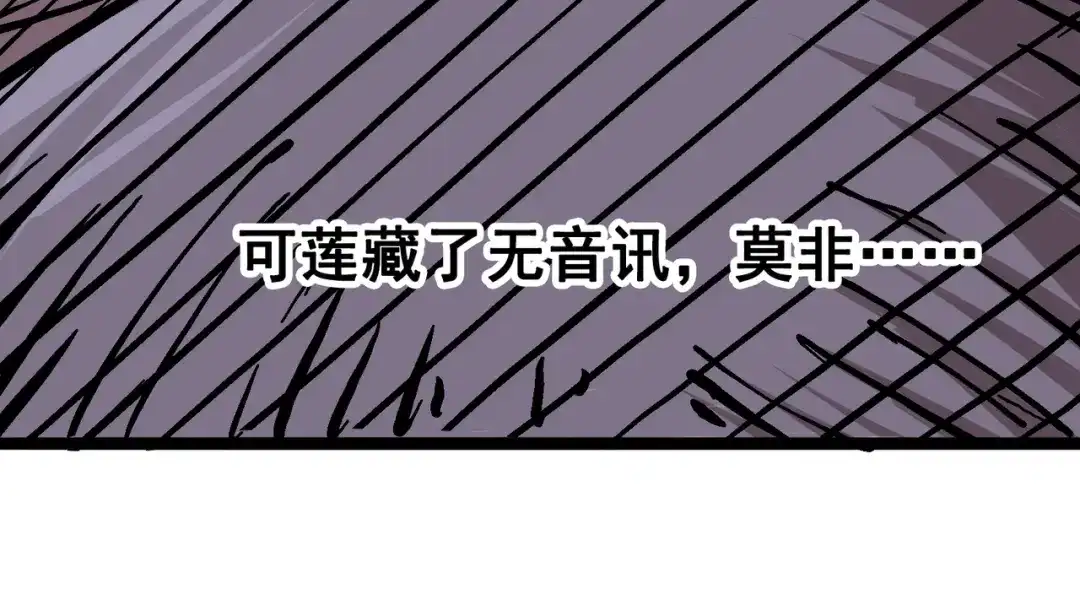 《黑白双龙》6-011 前往大力国 第39页