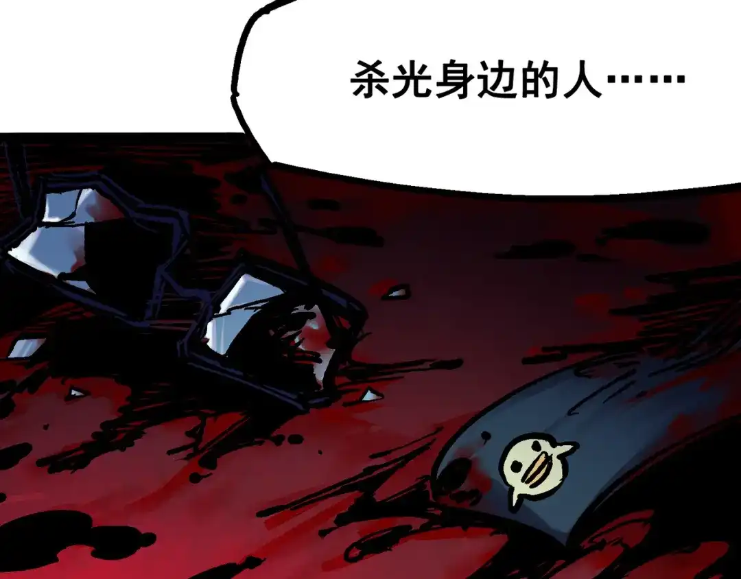 《黑白双龙》6-011 前往大力国 第13页