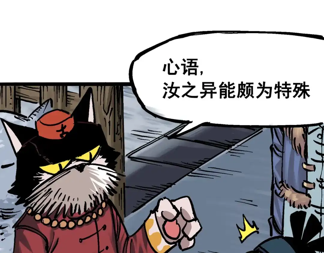 《黑白双龙》6-011 前往大力国 第29页