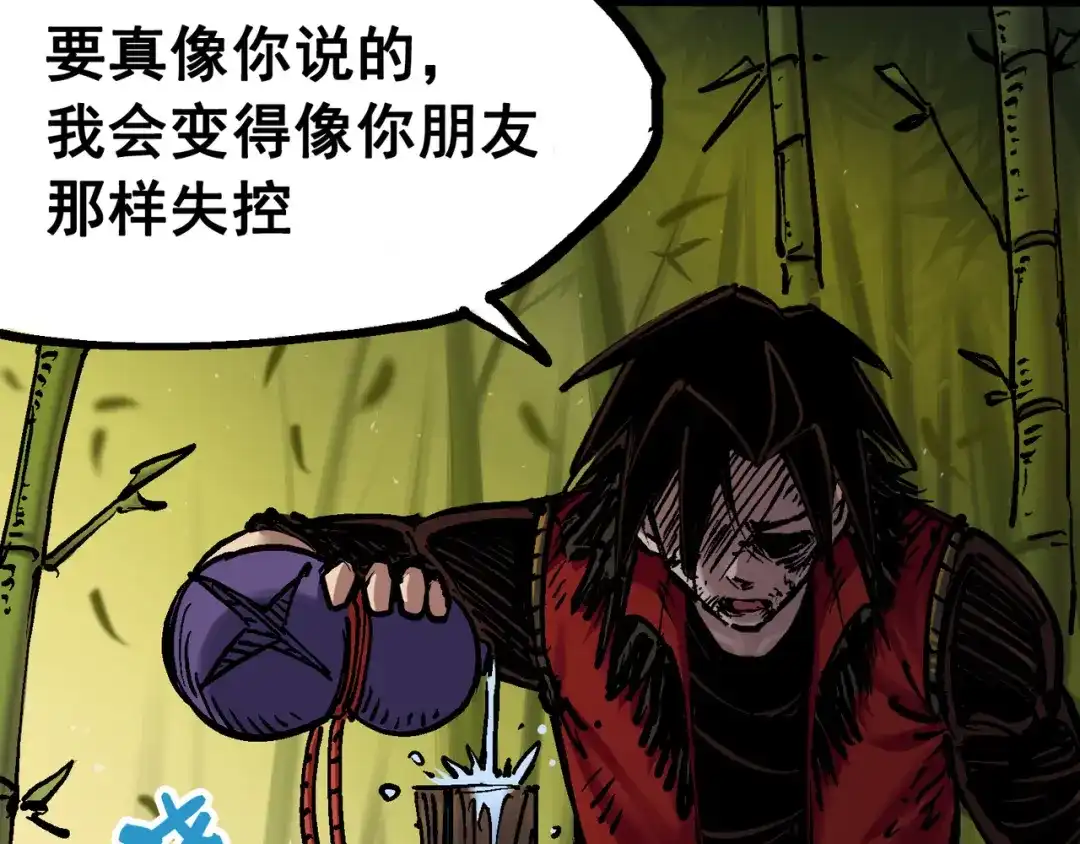 《黑白双龙》6-011 前往大力国 第10页