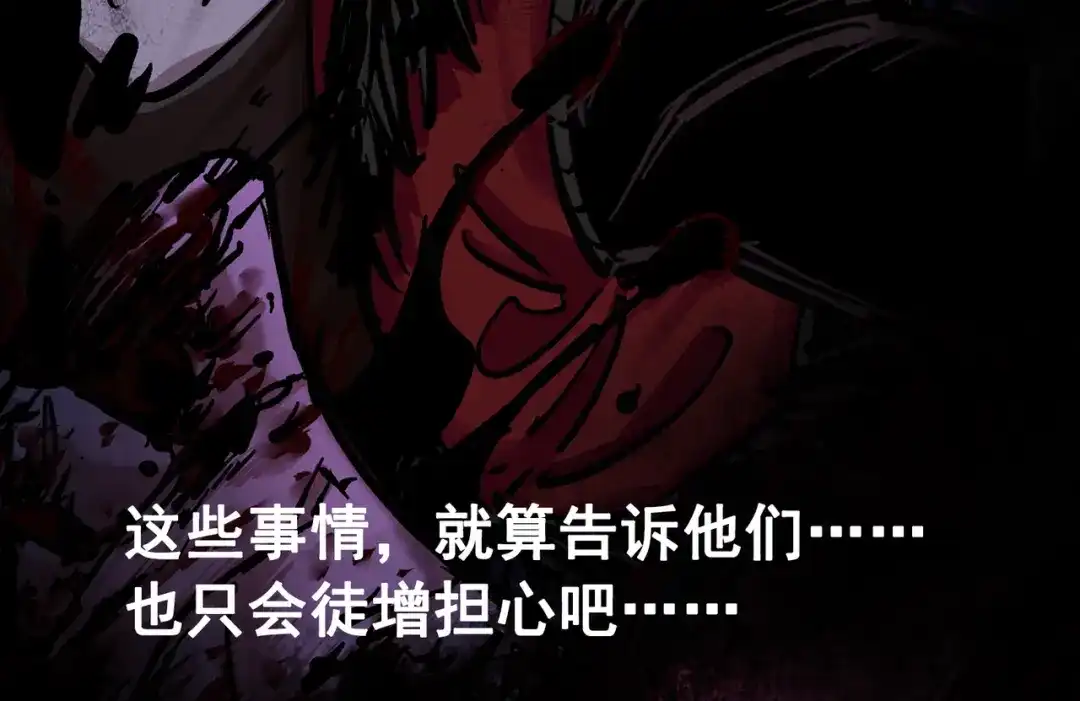 《黑白双龙》6-011 前往大力国 第61页