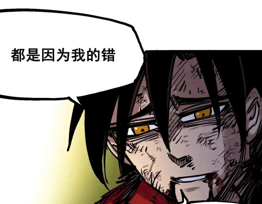 《黑白双龙》6-011 前往大力国 第8页