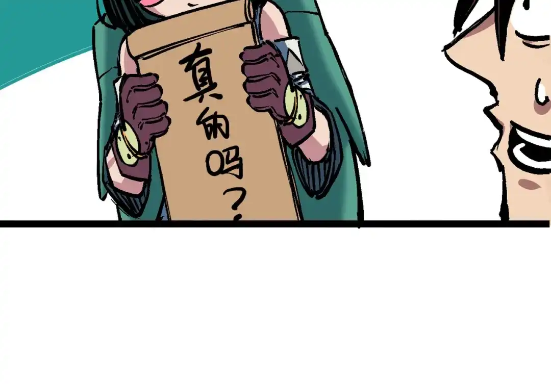 《黑白双龙》6-011 前往大力国 第72页