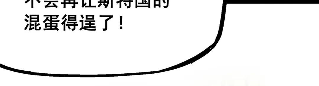 《黑白双龙》6-011 前往大力国 第78页