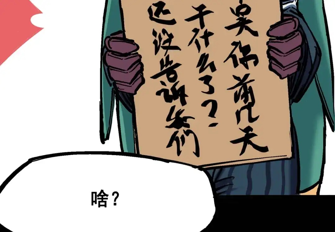 《黑白双龙》6-011 前往大力国 第59页