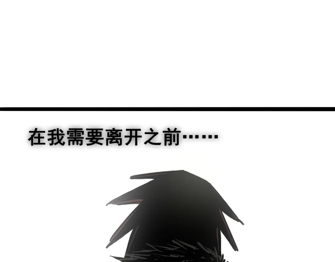《黑白双龙》6-011 前往大力国 第76页
