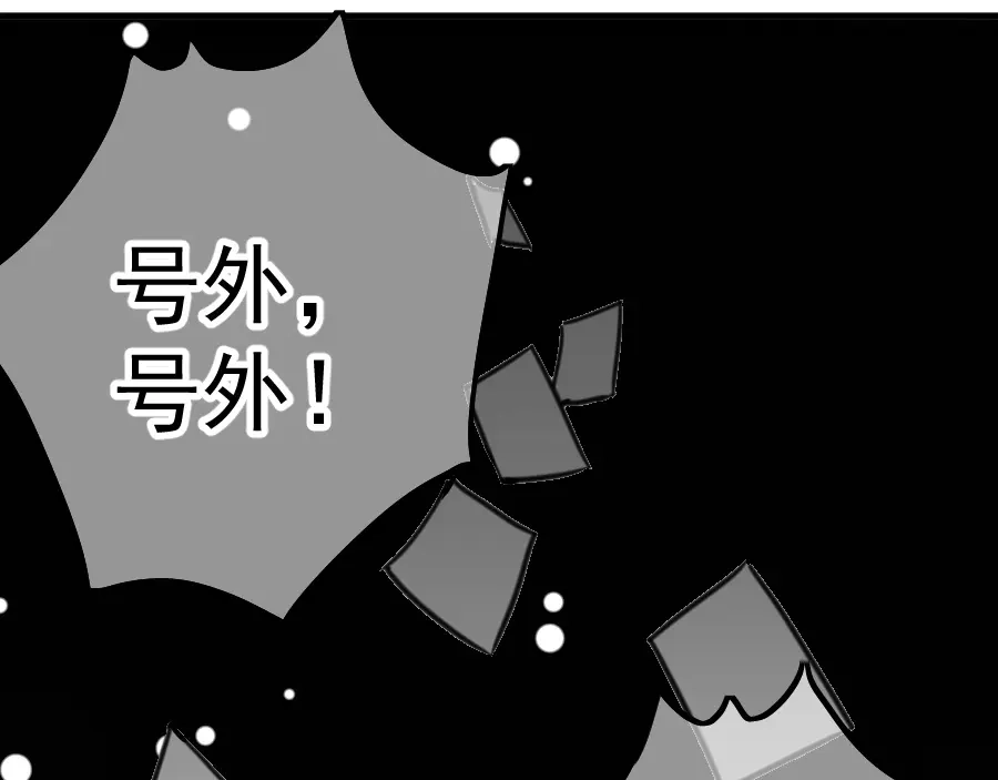 《黑白双龙》同人展示 第五期 第158页
