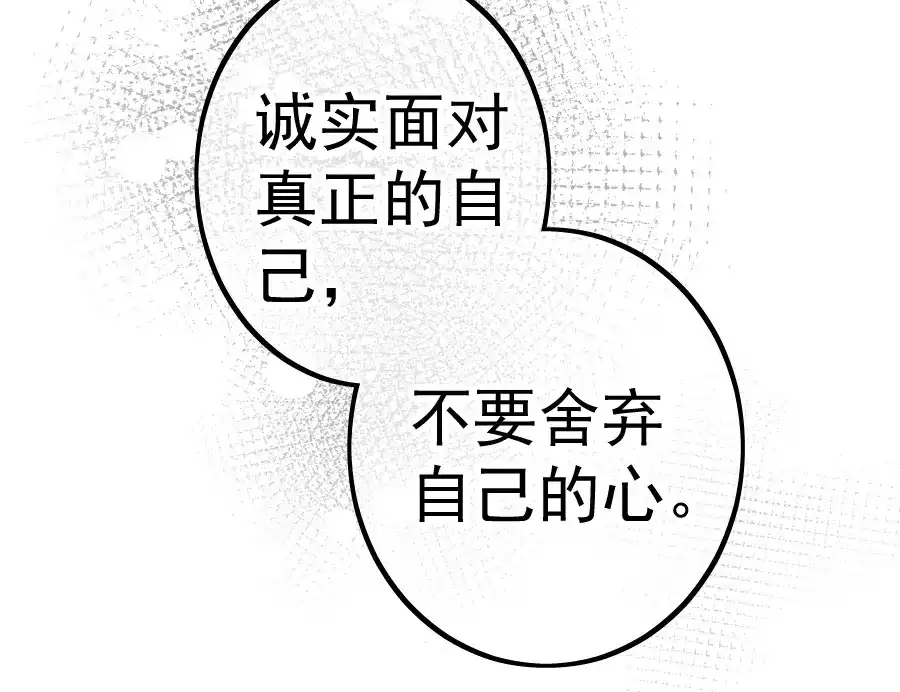 《黑白双龙》同人展示 第五期 第141页