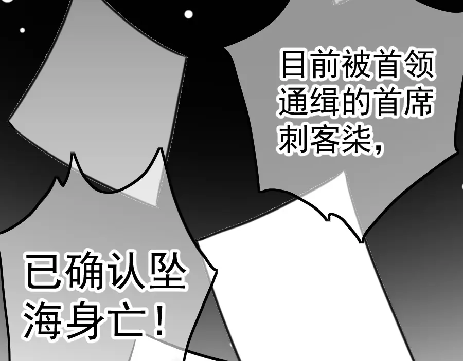 《黑白双龙》同人展示 第五期 第159页