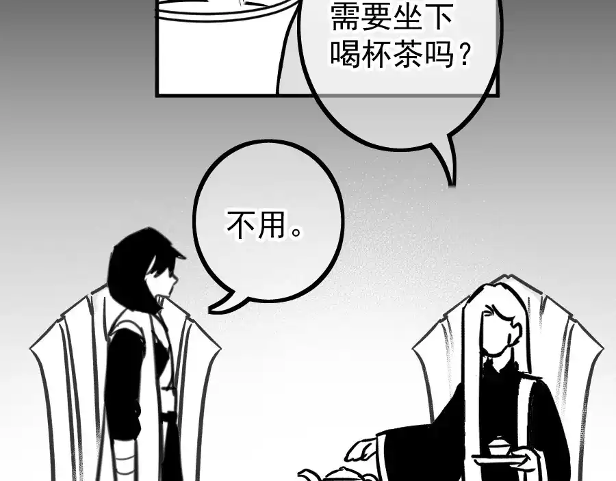 《黑白双龙》同人展示 第五期 第39页