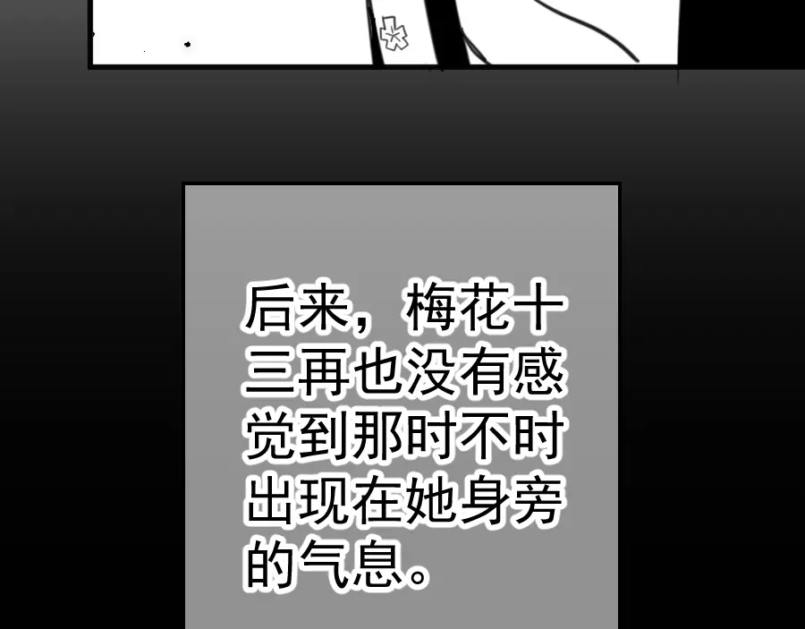 《黑白双龙》同人展示 第五期 第168页