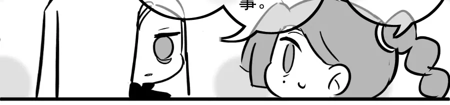 《黑白双龙》同人展示 第五期 第111页