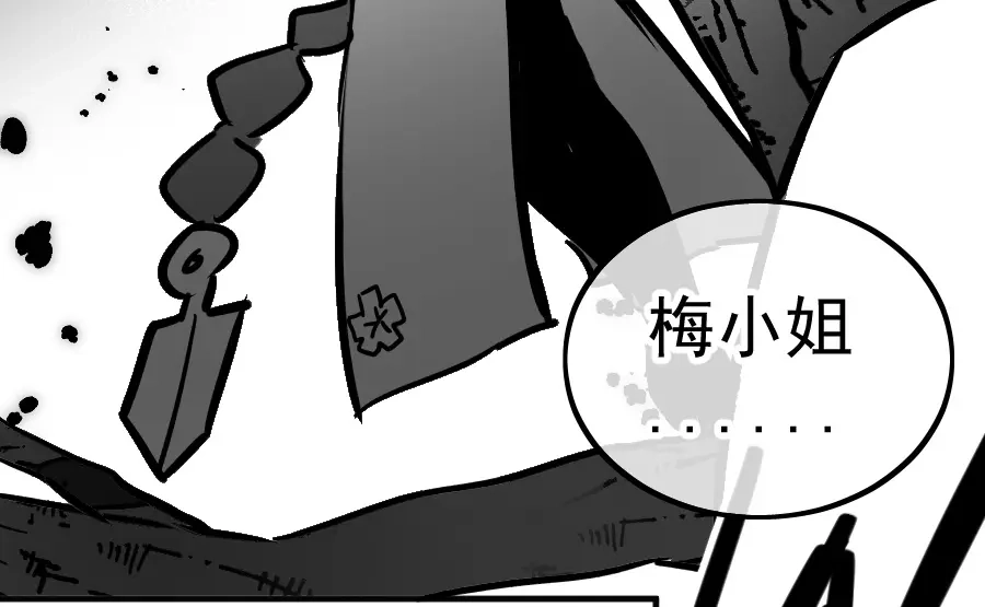 《黑白双龙》同人展示 第五期 第80页