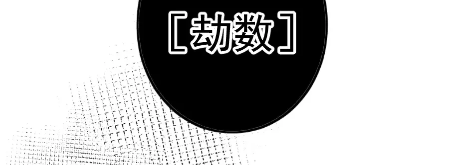 《黑白双龙》同人展示 第五期 第25页