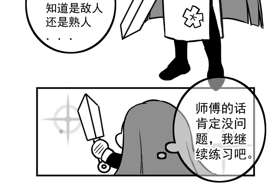 《黑白双龙》同人展示 第五期 第35页
