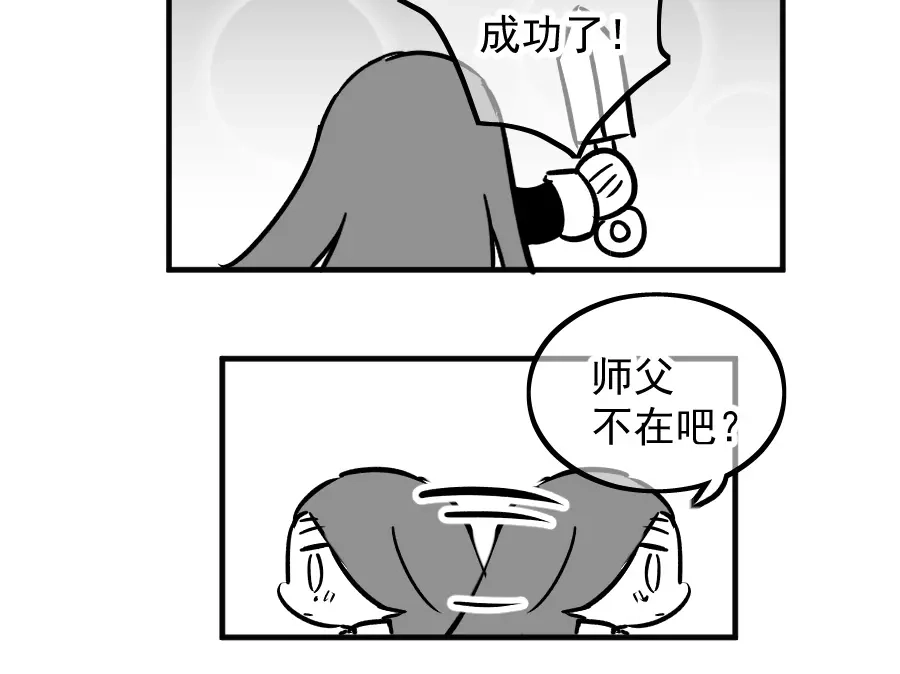 《黑白双龙》同人展示 第五期 第60页