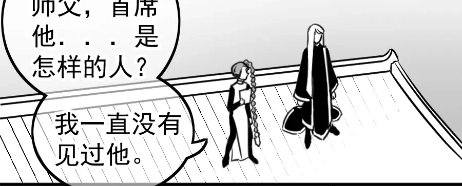 《黑白双龙》同人展示 第五期 第163页