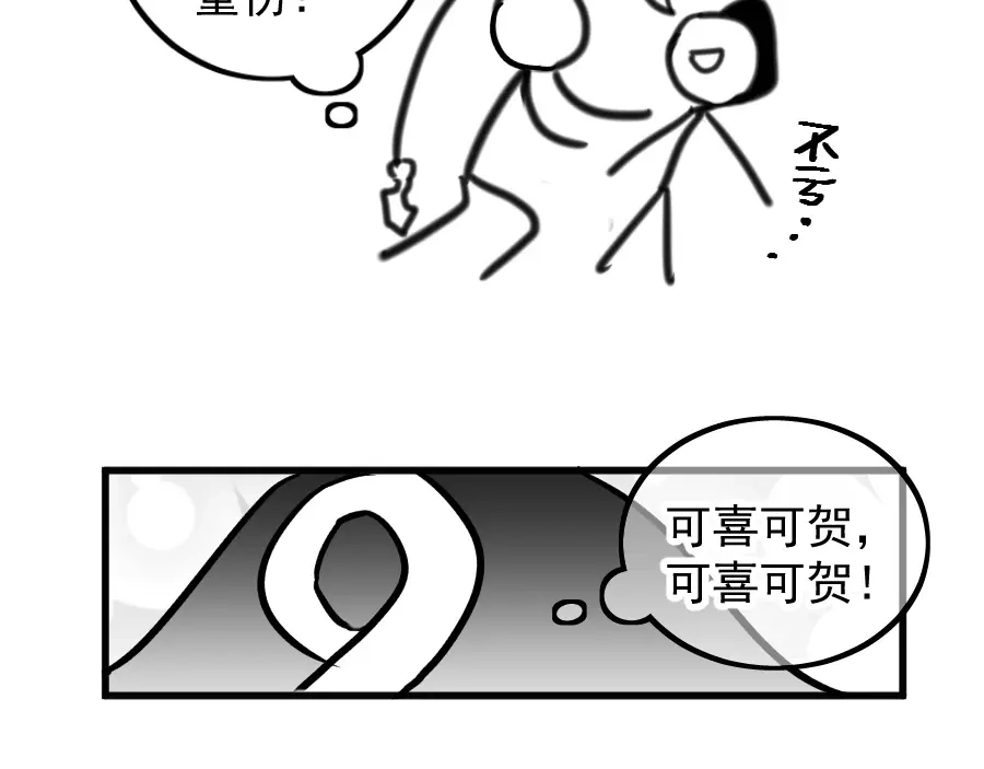 《黑白双龙》同人展示 第五期 第201页