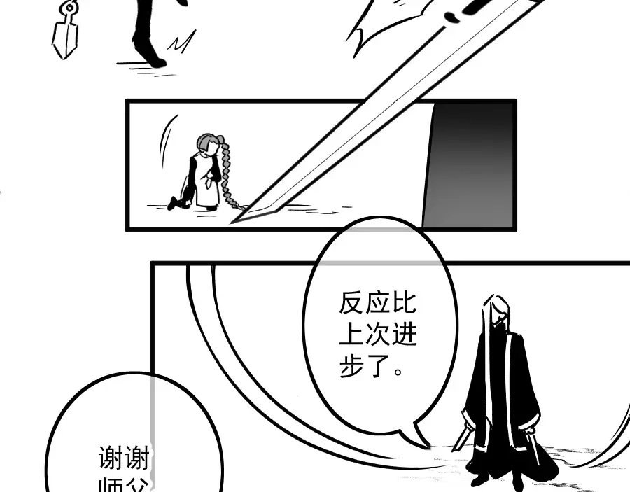 《黑白双龙》同人展示 第五期 第104页