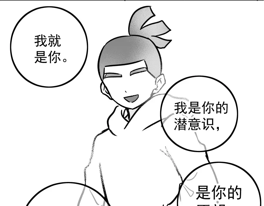 《黑白双龙》同人展示 第五期 第151页
