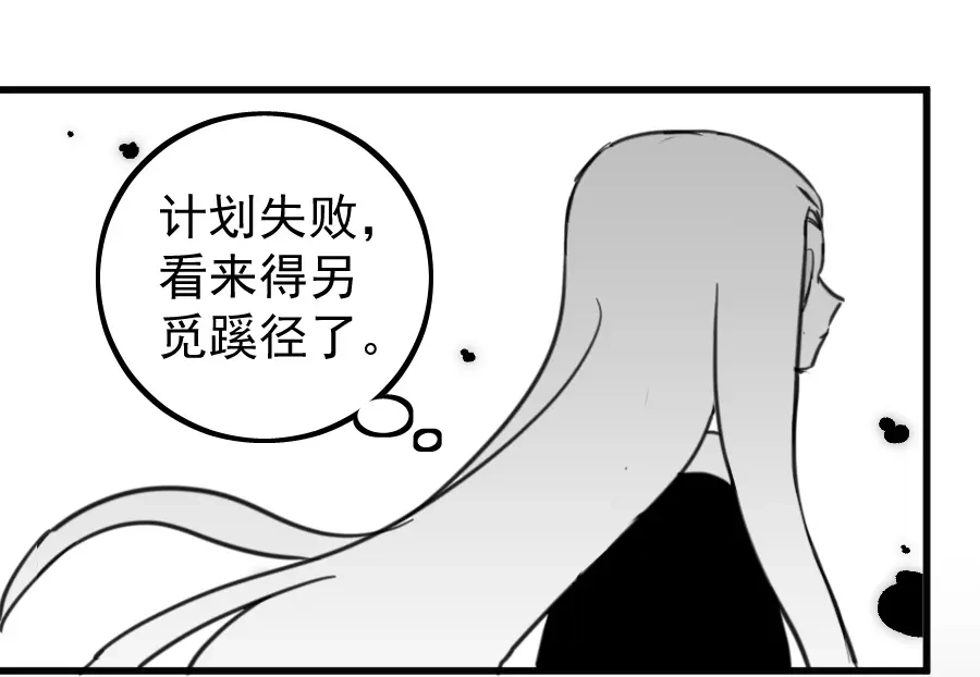 《黑白双龙》同人展示 第五期 第166页