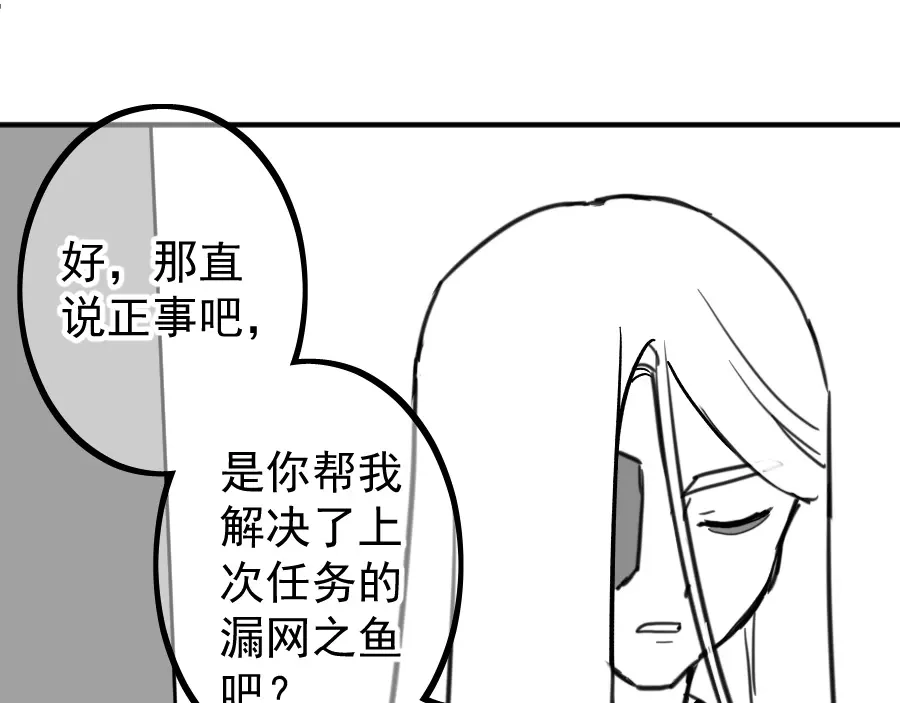 《黑白双龙》同人展示 第五期 第41页