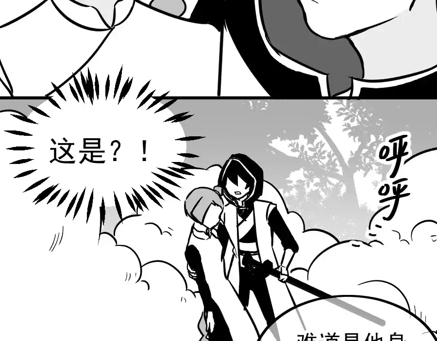 《黑白双龙》同人展示 第五期 第143页