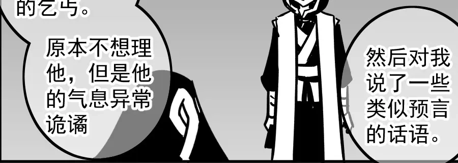 《黑白双龙》同人展示 第五期 第45页