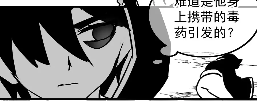 《黑白双龙》同人展示 第五期 第144页