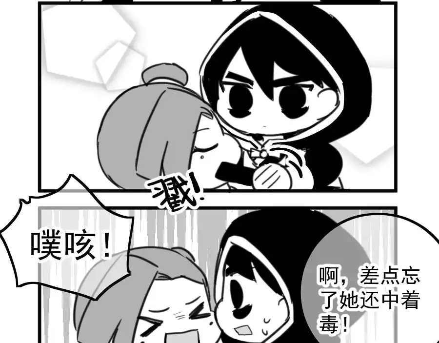 《黑白双龙》同人展示 第五期 第156页