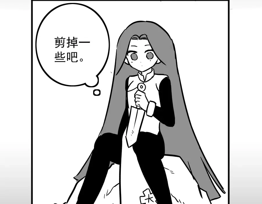 《黑白双龙》同人展示 第五期 第64页