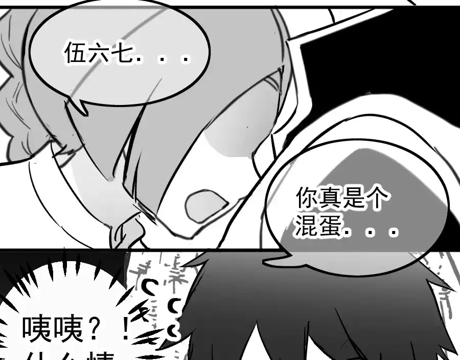 《黑白双龙》同人展示 第五期 第189页