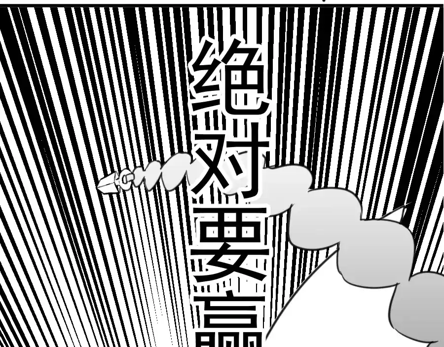 《黑白双龙》同人展示 第五期 第127页