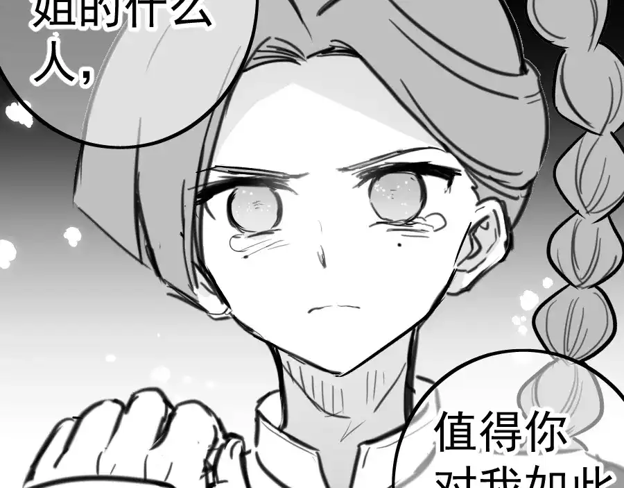 《黑白双龙》同人展示 第五期 第198页