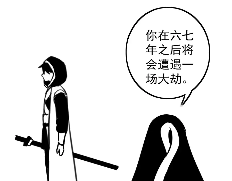 《黑白双龙》同人展示 第五期 第21页