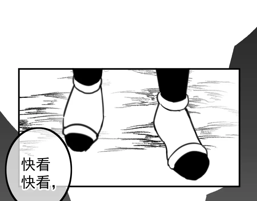 《黑白双龙》同人展示 第五期 第4页